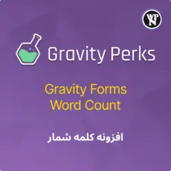 افزونه کلمه شمار گرویتی فرمز | Gravity Perks Word Count
