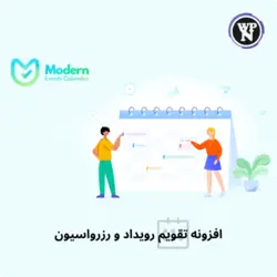 افزونه تقویم رویداد و رزرواسیون | Modern Events Calendar