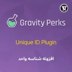 افزونه شناسه واحد برای گرویتی پرکس | Gravity Perks Unique ID