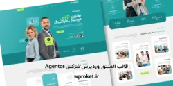 دانلود قالب المنتور وردپرس شرکتی Agentor فارسی | راکت وردپرس