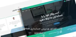 دانلود قالب وردپرس حسابداری Accountax فارسی | راکت وردپرس