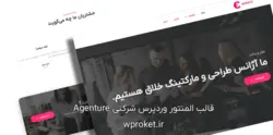 دانلود قالب وردپرس شرکتی Agenture فارسی | راکت وردپرس