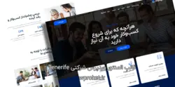 دانلود قالب وردپرس شرکتی AKPager فارسی | راکت وردپرس