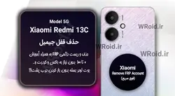 حذف قفل FRP شیائومی Xiaomi Redmi 13C 5G