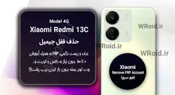 حذف قفل FRP شیائومی Xiaomi Redmi 13C 4G