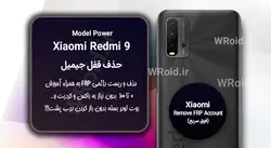 حذف قفل FRP شیائومی Xiaomi Redmi 9 Power