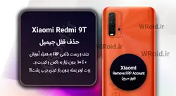 حذف قفل FRP شیائومی Xiaomi Redmi 9T