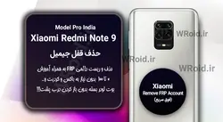 حذف قفل FRP شیائومی Xiaomi Redmi Note 9 Pro India