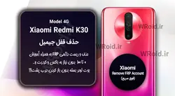 حذف قفل FRP شیائومی Xiaomi Redmi K30 4G
