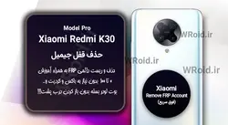 حذف قفل FRP شیائومی Xiaomi Redmi K30 Pro
