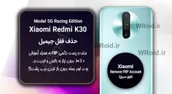 حذف قفل FRP شیائومی Xiaomi Redmi K30 5G Racing Edition