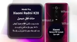 حذف قفل FRP شیائومی Xiaomi Redmi K20 Pro
