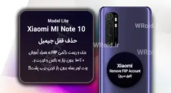 حذف قفل FRP شیائومی Xiaomi Mi Note 10 Lite
