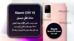 حذف قفل FRP شیائومی Xiaomi Civi 1S