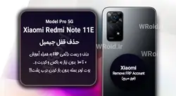 حذف قفل FRP شیائومی Xiaomi Redmi Note 11E Pro 5G