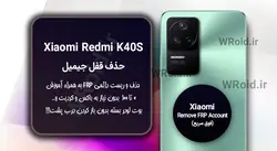 حذف قفل FRP شیائومی Xiaomi Redmi K40S