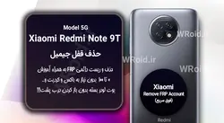 حذف قفل FRP شیائومی Xiaomi Redmi Note 9T 5G
