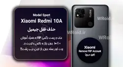 حذف قفل FRP شیائومی Xiaomi Redmi 10A Sport