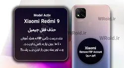 حذف قفل FRP شیائومی Xiaomi Redmi 9 Activ