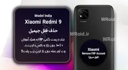 حذف قفل FRP شیائومی Xiaomi Redmi 9 India
