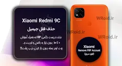 حذف قفل FRP شیائومی Xiaomi Redmi 9C