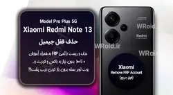 حذف قفل FRP شیائومی Xiaomi Redmi Note 13 Pro Plus 5G