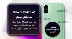 حذف قفل FRP شیائومی Xiaomi Redmi A1