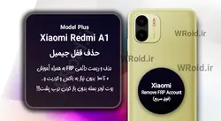 حذف قفل FRP شیائومی Xiaomi Redmi A1 Plus