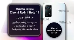 حذف قفل FRP شیائومی Xiaomi Redmi Note 11 Pro 4G Indian