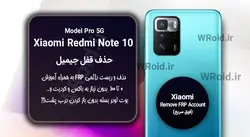 حذف قفل FRP شیائومی Xiaomi Redmi Note 10 Pro 5G