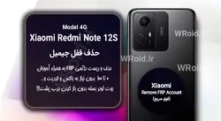حذف قفل FRP شیائومی Xiaomi Redmi Note 12S 4G