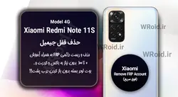 حذف قفل FRP شیائومی Xiaomi Redmi Note 11S 4G