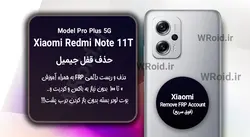 حذف قفل FRP شیائومی Xiaomi Redmi Note 11T Pro Plus 5G