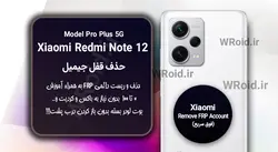 حذف قفل FRP شیائومی Xiaomi Redmi Note 12 Pro Plus 5G