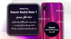 حذف قفل FRP شیائومی Xiaomi Redmi Note 7 Pro