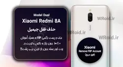 حذف قفل FRP شیائومی Xiaomi Redmi 8A Dual