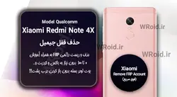 حذف قفل FRP شیائومی Xiaomi Redmi Note 4X QC
