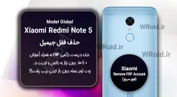 حذف قفل FRP شیائومی Xiaomi Redmi Note 5 Global