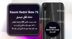 حذف قفل FRP شیائومی Xiaomi Redmi Note 7S