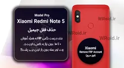 حذف قفل FRP شیائومی Xiaomi Redmi Note 5 Pro