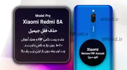 حذف قفل FRP شیائومی Xiaomi Redmi 8A Pro