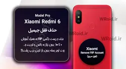 حذف قفل FRP شیائومی Xiaomi Redmi 6 Pro