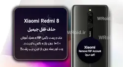 حذف قفل FRP شیائومی Xiaomi Redmi 8