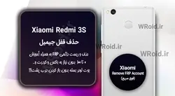 حذف قفل FRP شیائومی Xiaomi Redmi 3S