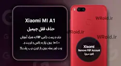 حذف قفل FRP شیائومی Xiaomi Mi A1