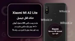 حذف قفل FRP شیائومی Xiaomi Mi A2 Lite