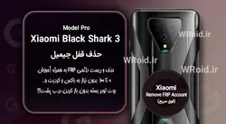حذف قفل FRP شیائومی Xiaomi Black Shark 3 Pro