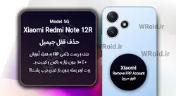 حذف قفل FRP شیائومی Xiaomi Redmi Note 12R 5G