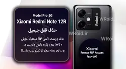 حذف قفل FRP شیائومی Xiaomi Redmi Note 12R Pro 5G