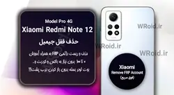 حذف قفل FRP شیائومی Xiaomi Redmi Note 12 Pro 4G